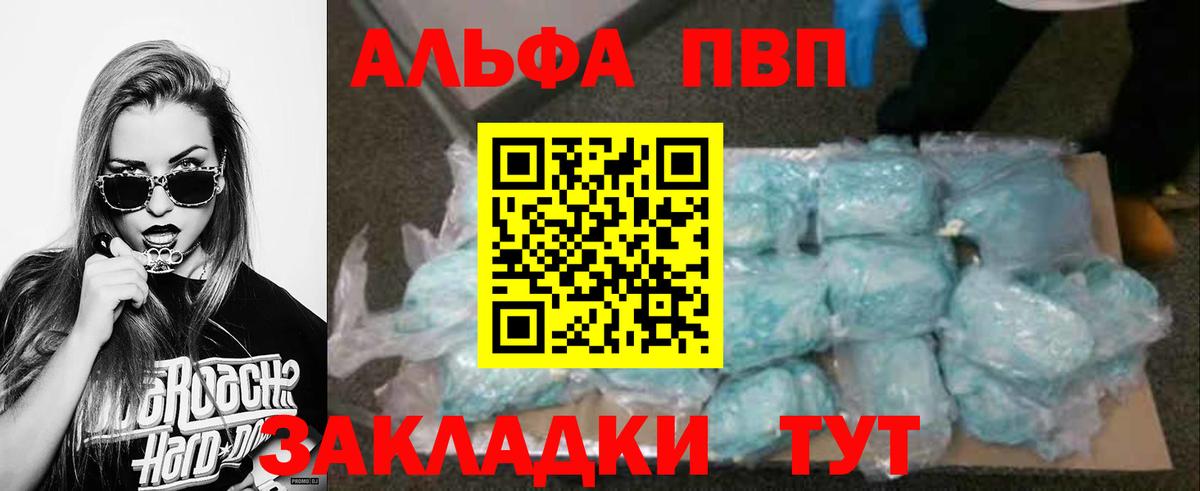 A PVP СК  Вход с VPN  Фролово  A PVP Соль  что такое наркотик  A PVP СК КРИС 
