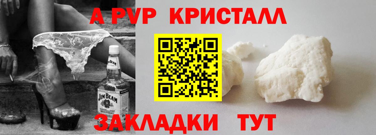 Alpha PVP мука Фролово