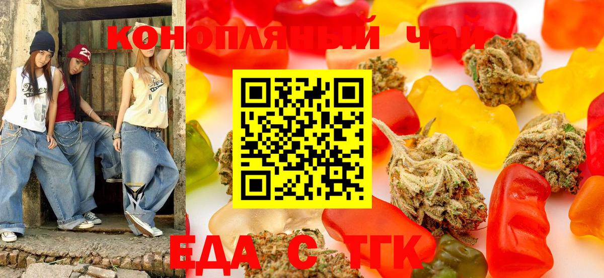 Фролово  Cannafood конопля  Вход с VPN 