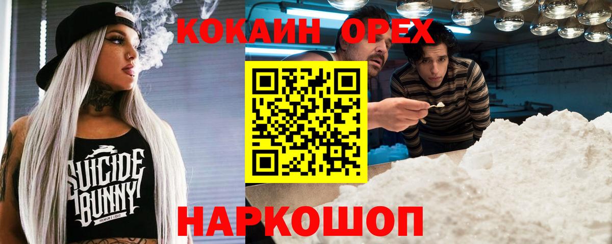COCAIN Перу Фролово