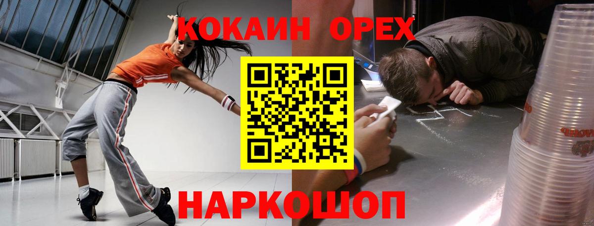 Кокаин 97%  Вход с VPN  Cocaine  Кокаин FishScale  Фролово 