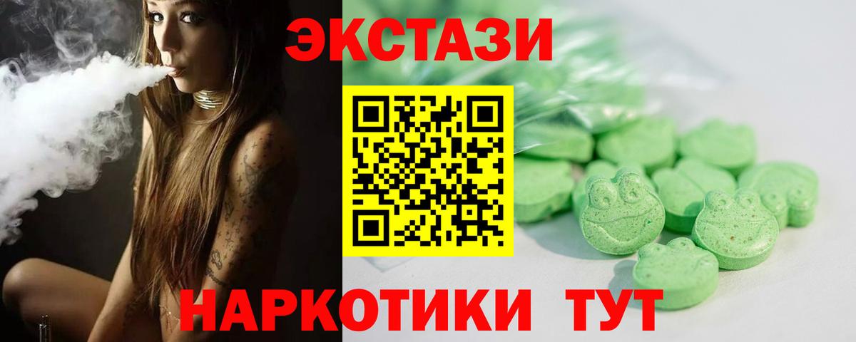 Экстази 300 mg  Вход с VPN  Экстази  Фролово 