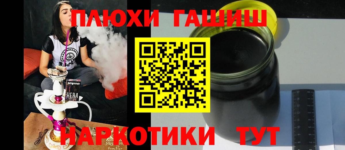 Фролово  ГАШИШ  Вход с VPN  Гашиш гашик 