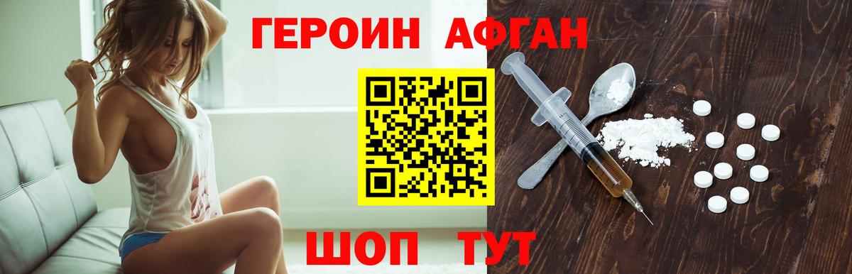 Фролово  ГЕРОИН белый  Вход с VPN 