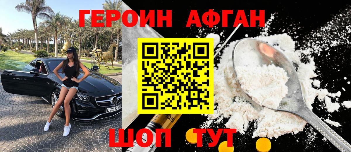 ГЕРОИН гречка Фролово