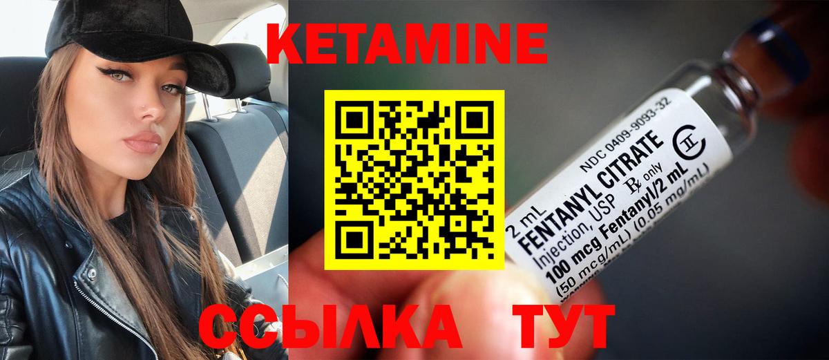 Кетамин ketamine Фролово