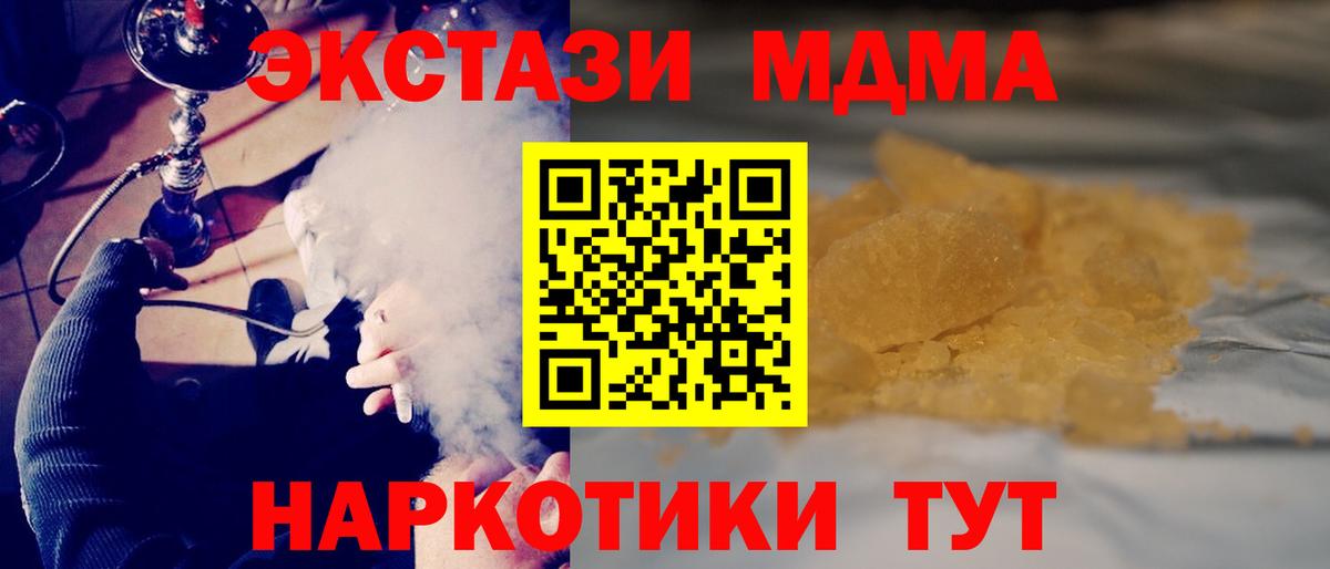 МДМА  MDMA crystal  Вход с VPN  Фролово  MDMA кристаллы 