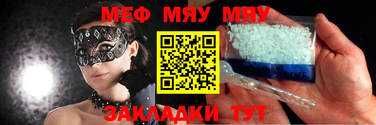 МЕФ  Мефедрон mephedrone  Мефедрон 4 MMC  Вход с VPN  Фролово 