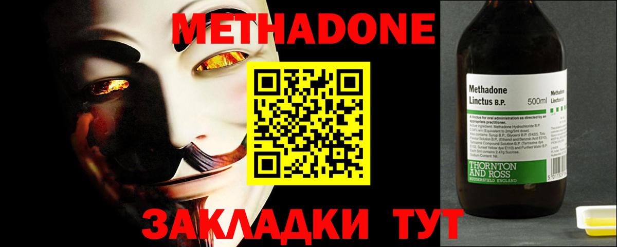 МЕТАДОН белоснежный  Вход с VPN  МЕТАДОН methadone  Фролово 