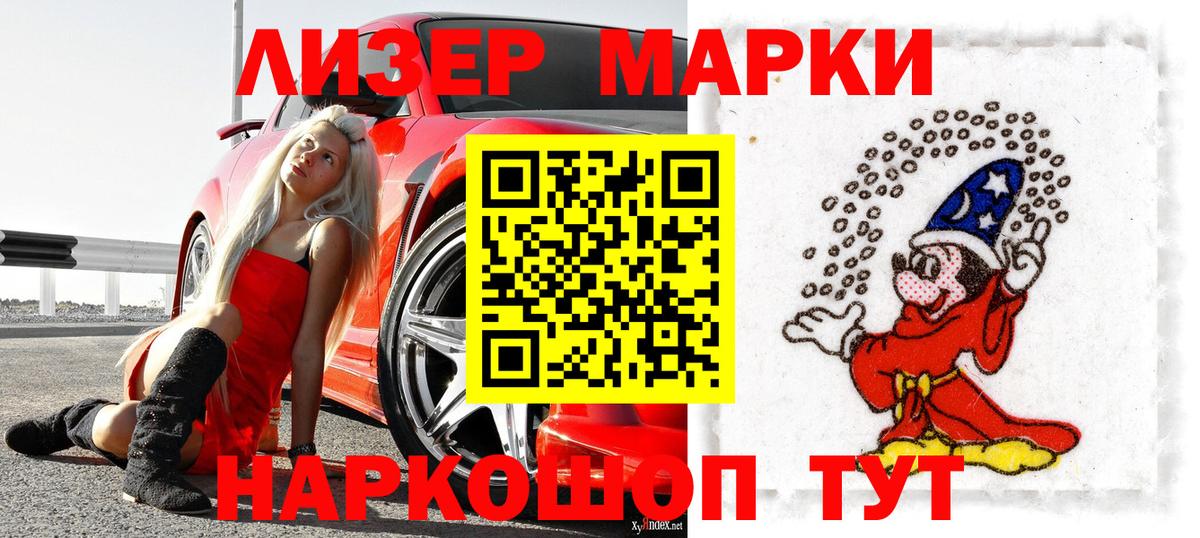 Марки NBOMe 1,5мг Фролово