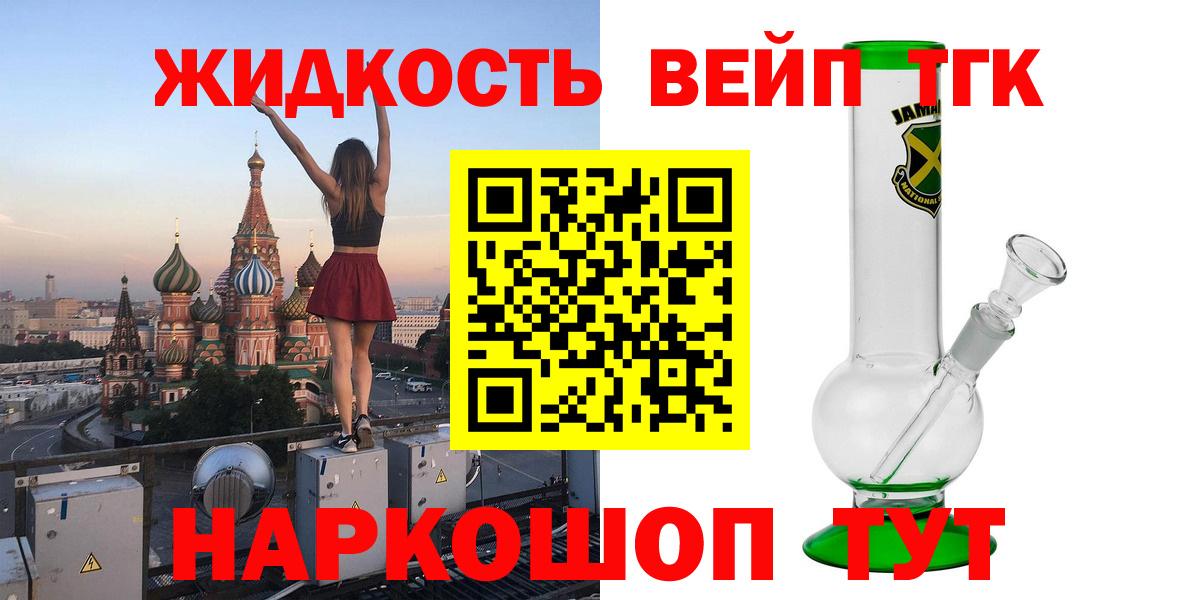 Фролово  Дистиллят ТГК жижа  купить закладку  Вход с VPN 