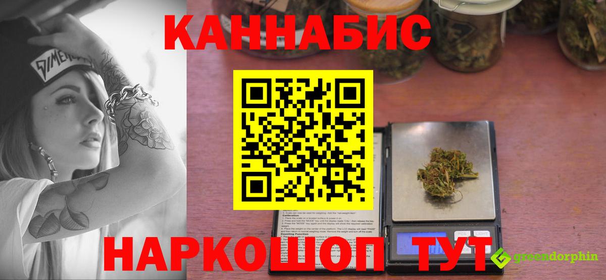 Бошки марихуана план  Бошки Шишки планчик  Вход с VPN  Фролово 